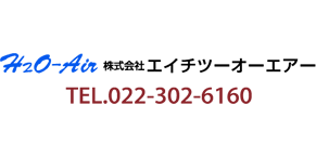株式会社エイチツーオーエアー